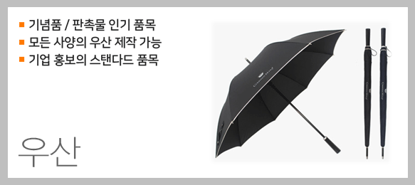 우산
