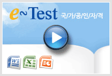 e-Test 샘플강의